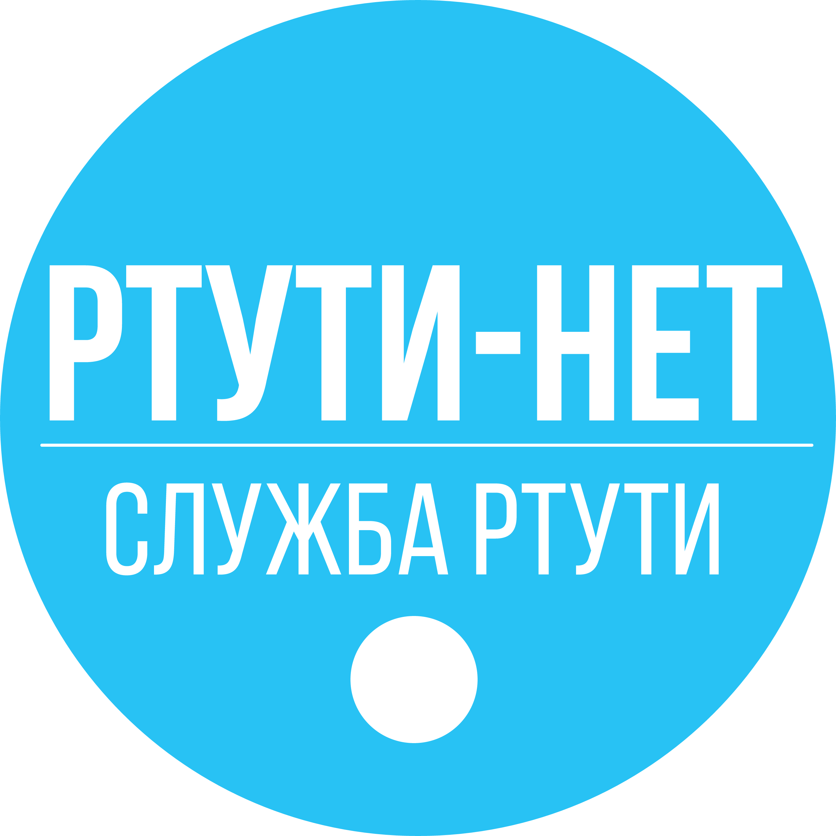 Городская Служба Утилизации Ртути. Круглосуточно. Служба ртути. Служба  утилизации ртути.